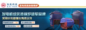 凯能科技
