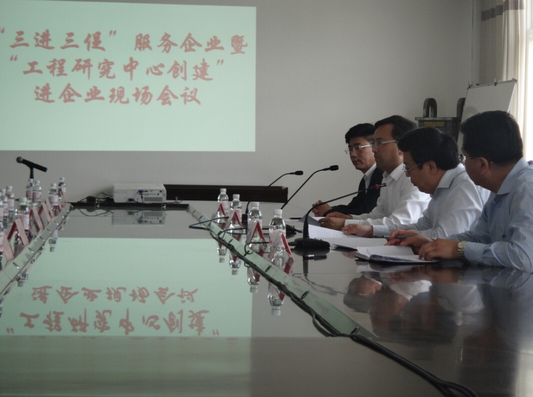 胶州市副市长、发改局局长、副局长等参会
