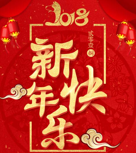 凯能科技恭祝新春快乐