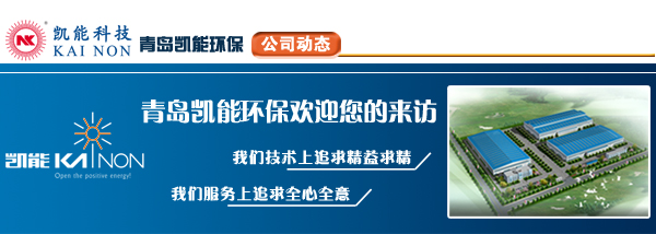 燃油燃气锅炉供应商凯能科技