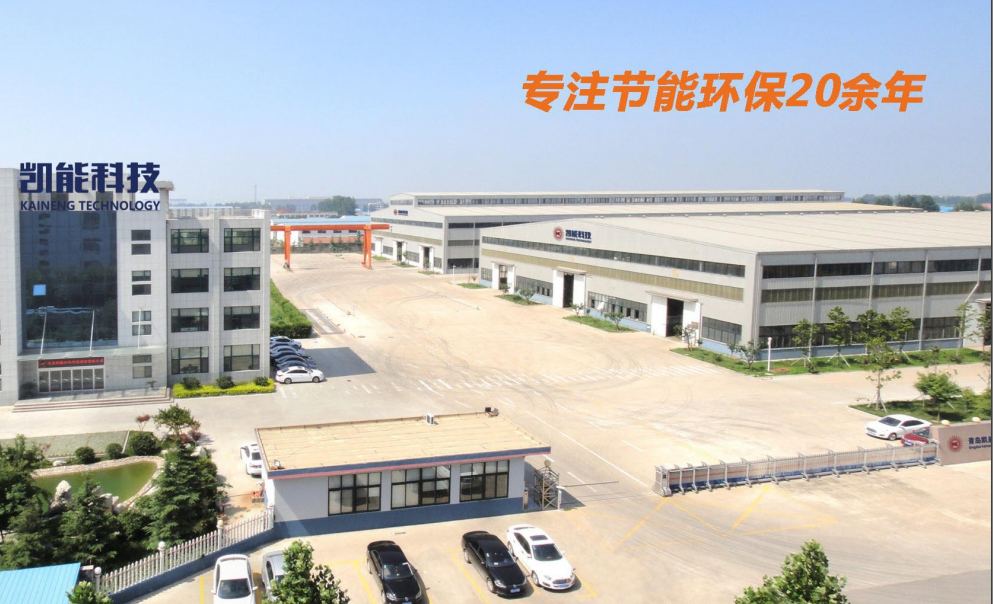 青岛凯能科技烟气余热利用厂家