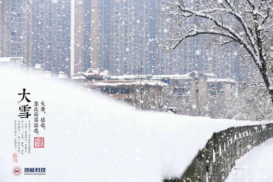 大雪已至，凯能科技燃气锅炉为您送上冬季的温暖