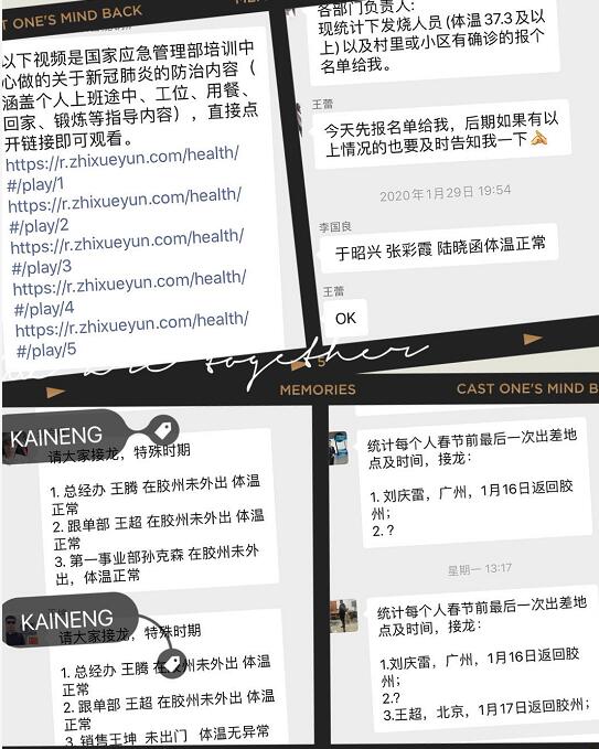 凯能科技防治肺炎疫情微信宣贯