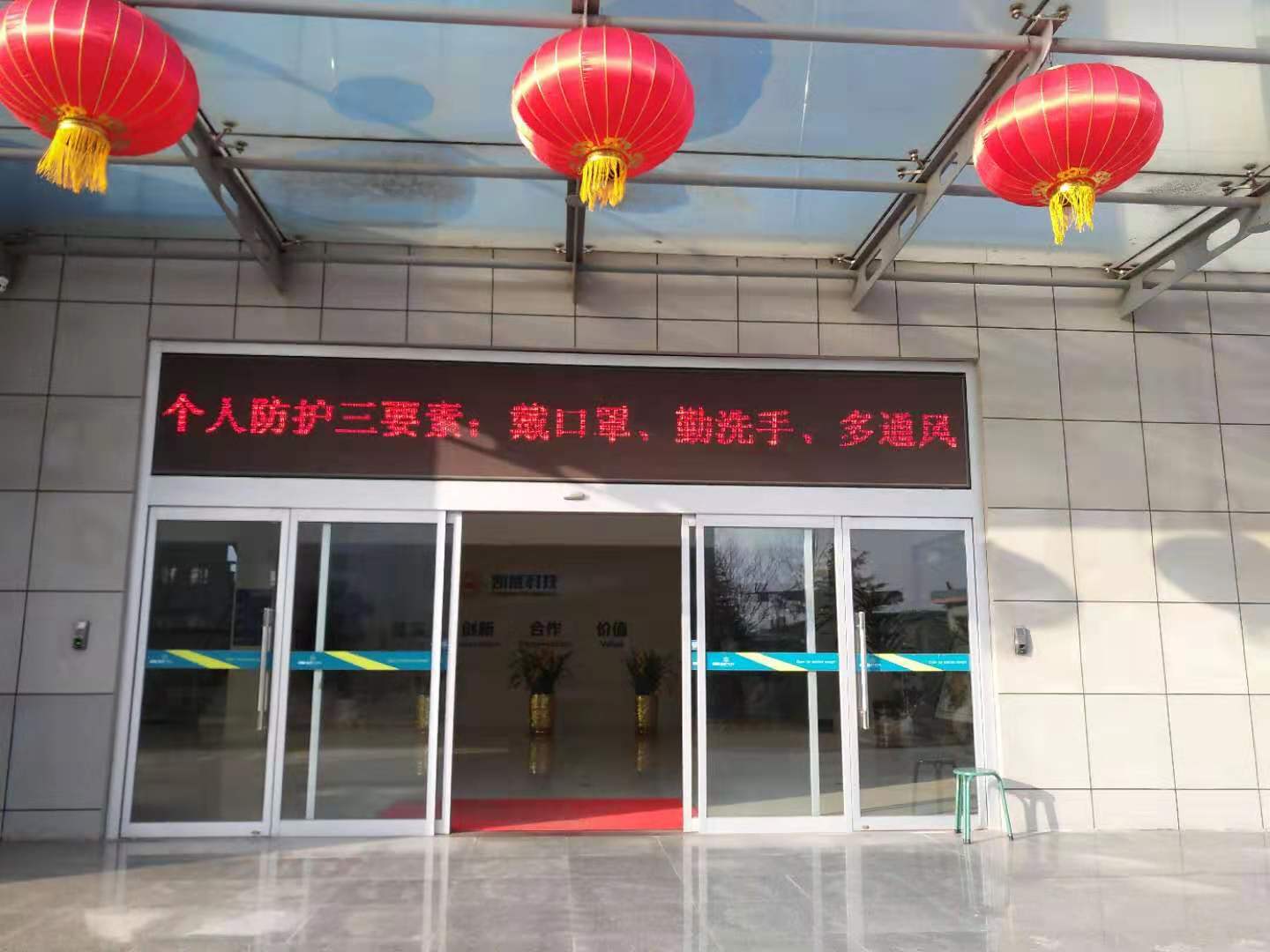 凯能肺炎疫情防护宣传