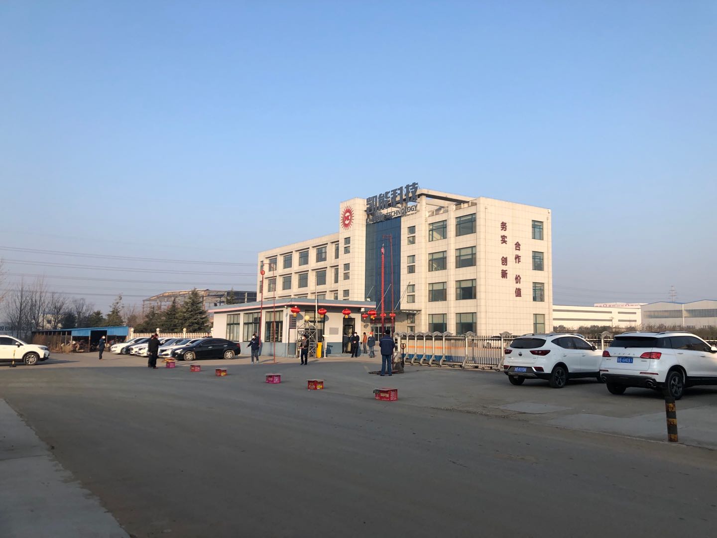 凯能科技2020年开业大吉 凯能科技2020年开业大吉
